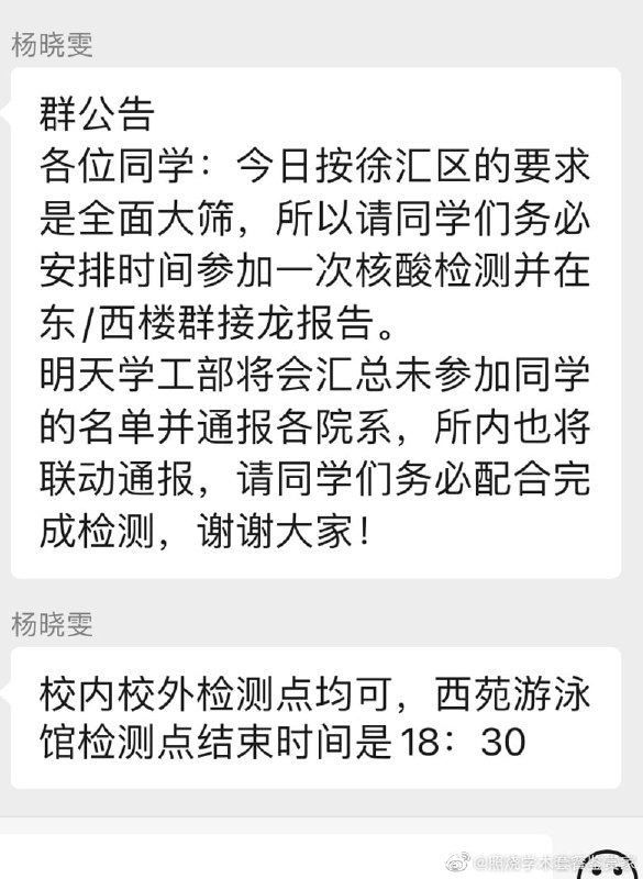 《逆行者》北京习统华奴区《逆行者》北京习统华奴区