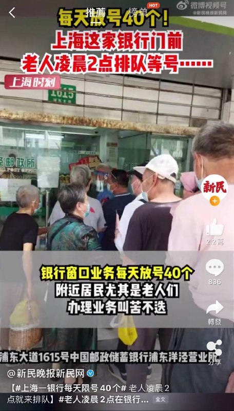 银行挤兑现象频发投稿By