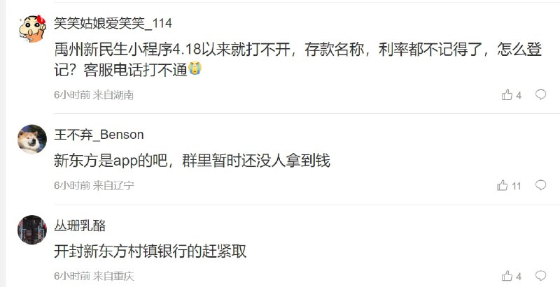 这波 分化储户，厉害了， 受害者联盟又被瓦解这波 分化储户，厉害了， 受害者联盟又被瓦解