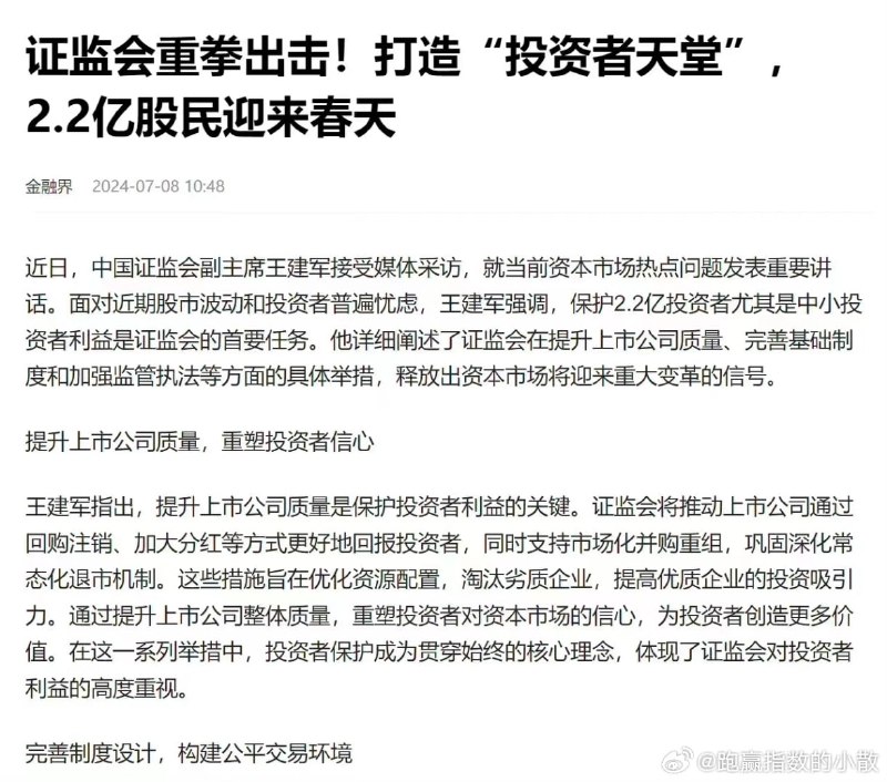 学习墙国🐸 A股上