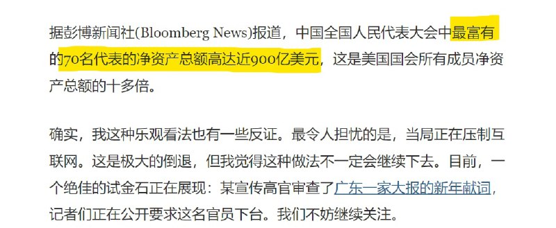 2013年 纽约时报对习包的看法投稿By