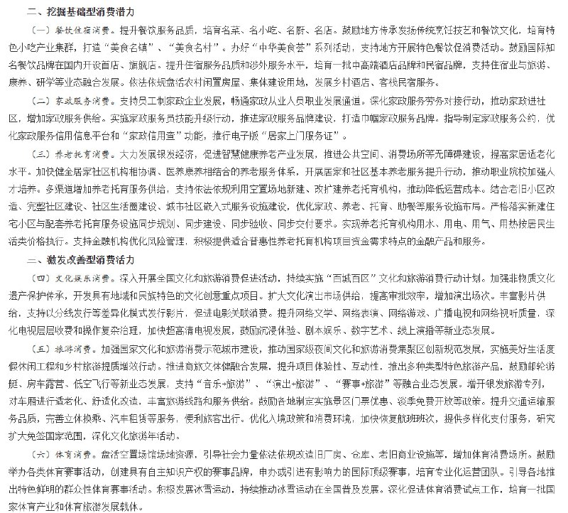 鼓励邮轮游艇，保姆雇佣，儿童花样培训班，滑雪高尔夫网球等