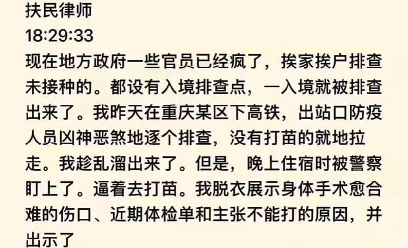 原来都是为了钱， 草菅人命原来都是为了钱， 草菅人命