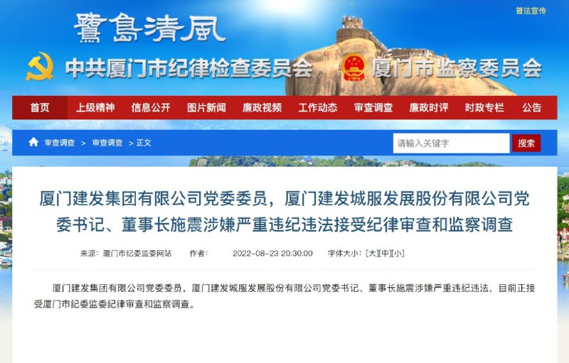 4名国企地产大佬同一天落马，不查全是焦裕禄，一查全是赖小民习近平👅马迎新4名国企地产大佬同一天落马，不查全是焦裕禄，一查全是赖小民习近平👅马迎新