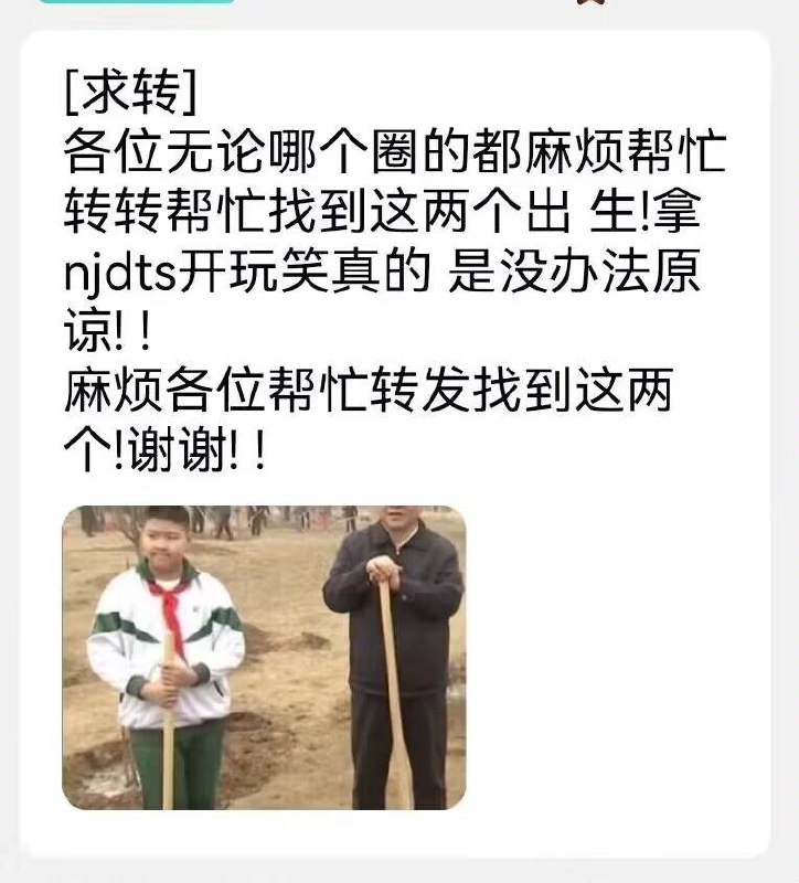 群里看到的侮辱南京大屠杀