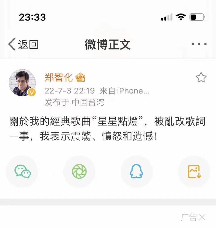 香港负能量郑智化质疑湖南卫视投稿By