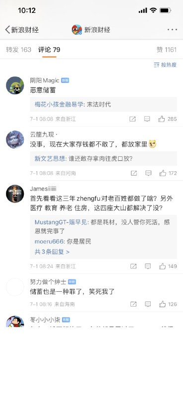 恶意储蓄投稿By