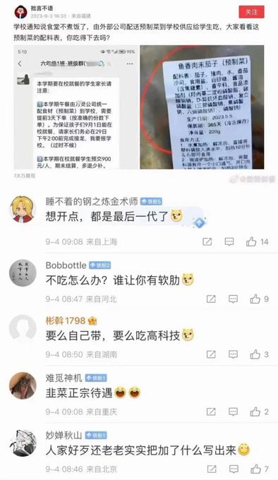 #大绝育运动  中国黑科技的预制菜上线各大学校和幼儿园#大绝育运动  中国黑科技的预制菜上线各大学校和幼儿园