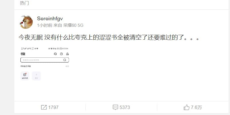 净网行动，墙内蛆没地方看色色书咯习近平👅马迎新净网行动，墙内蛆没地方看色色书咯习近平👅马迎新