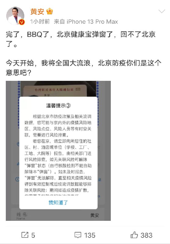 #墙国粉红现世报 明星有钱，多住住酒店，叫叫嫩模啦By