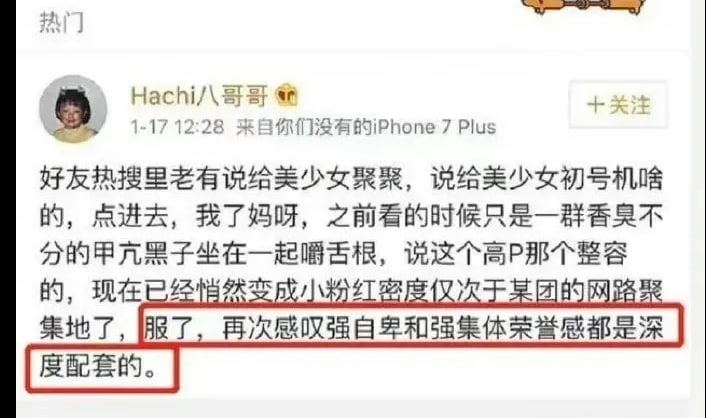 悲报， 女大佐当上女明星后 早期言论被中国人扒出来，现在正在被批斗马迎新⚔️大佐悲报， 女大佐当上女明星后 早期言论被中国人扒出来，现在正在被批斗马迎新⚔️大佐