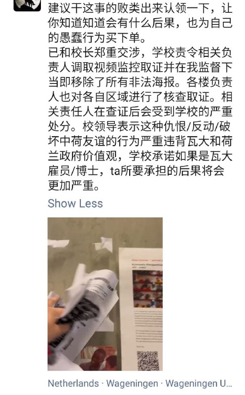 中荷友谊你们懂吗？By