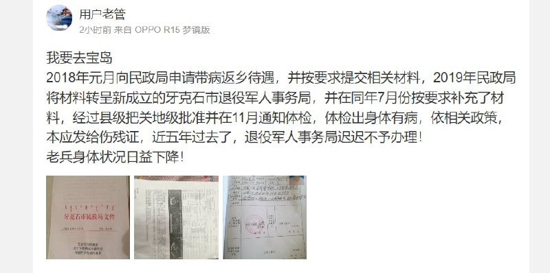 #墙国粉红现世报 牛马也想休息？共匪娼妓·马迎新·丸崽#墙国粉红现世报 牛马也想休息？共匪娼妓·马迎新·丸崽