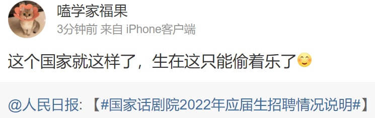 还得 编制 才能让中国人破防啊， 权力在脑子里根深蒂固了还得 编制 才能让中国人破防啊， 权力在脑子里根深蒂固了