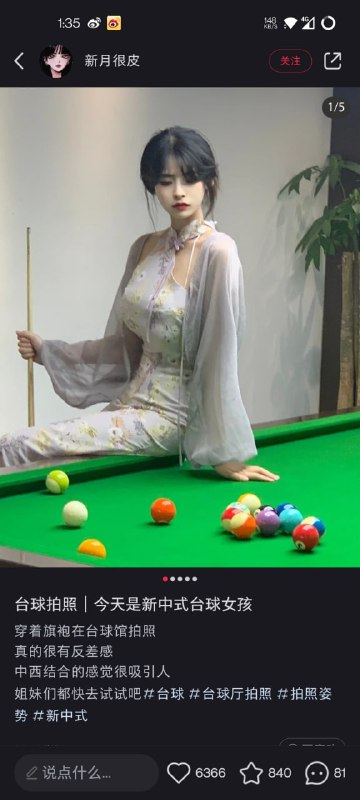 名媛，佛媛，茶媛，骑行媛，女骑，飞盘媛，台球媛，箭媛，登山媛名媛，佛媛，茶媛，骑行媛，女骑，飞盘媛，台球媛，箭媛，登山媛