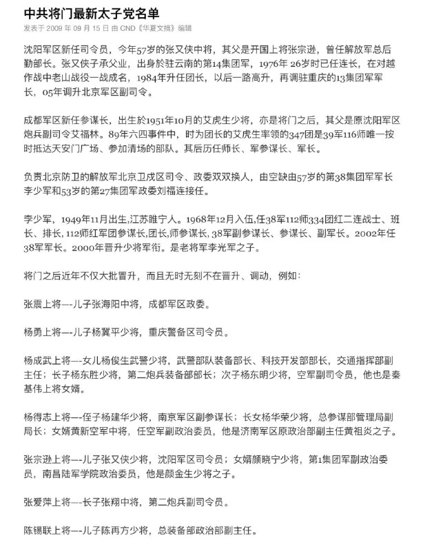 #中国统治阶级圣母👅马迎新#中国统治阶级圣母👅马迎新