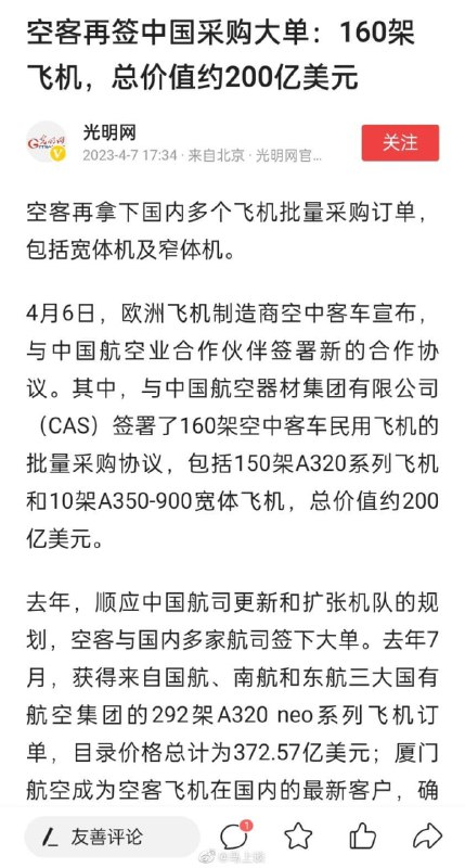 自豪了，马克龙一下拿走1400亿人民币顺差（左图单位为人民币，右图为美金）自豪了，马克龙一下拿走1400亿人民币顺差（左图单位为人民币，右图为美金）
