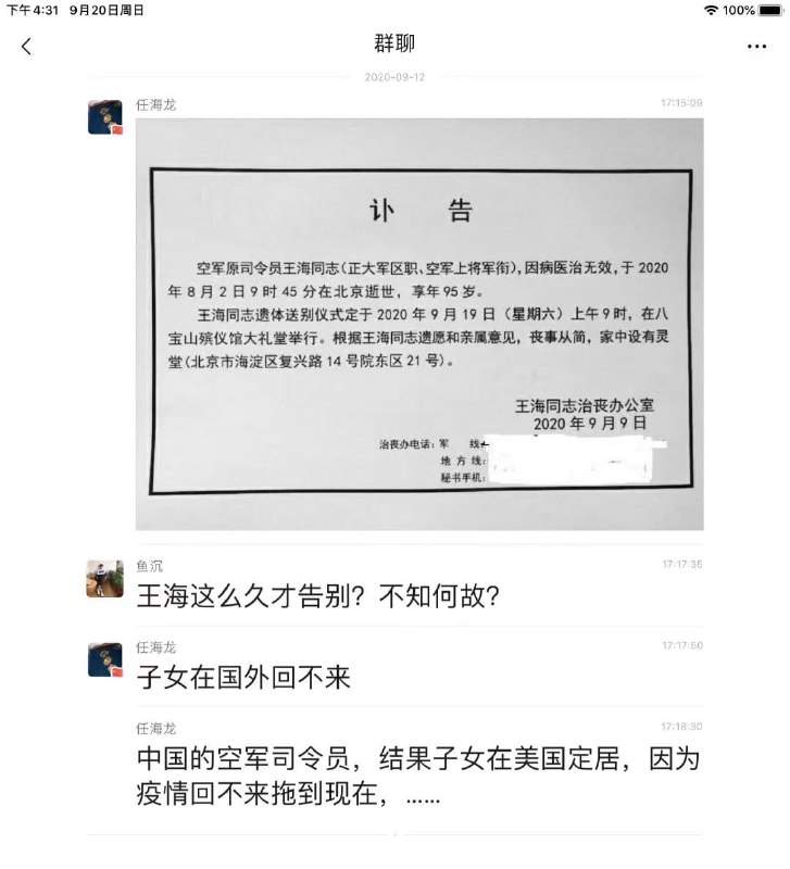 怎么回事呢？ 怎么司令子女都在美国呢