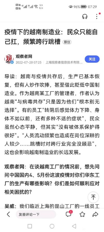 为什么能频繁跳槽呢？ 是不是岗位太多了？ 而你国老百姓连跳槽都不敢了By