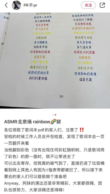 张惠妹北京演唱会，带有彩虹元素的衣服和配件不得入场，就连每场演唱会都唱的「彩虹」也消失了《彩虹》和《蓝天》和《爱是唯一》和《Bad Boy》 都被禁止演唱张惠妹北京演唱会，带有彩虹元素的衣服和配件不得入场，就连每场演唱会都唱的「彩虹」也消失了《彩虹》和《蓝天》和《爱是唯一》和《Bad Boy》 都被禁止演唱