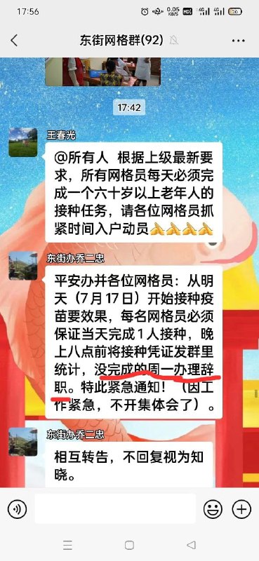 唉，中国人千百年下的罪恶 聚在一块了