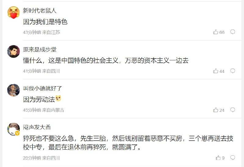 地球特色奴隶制By