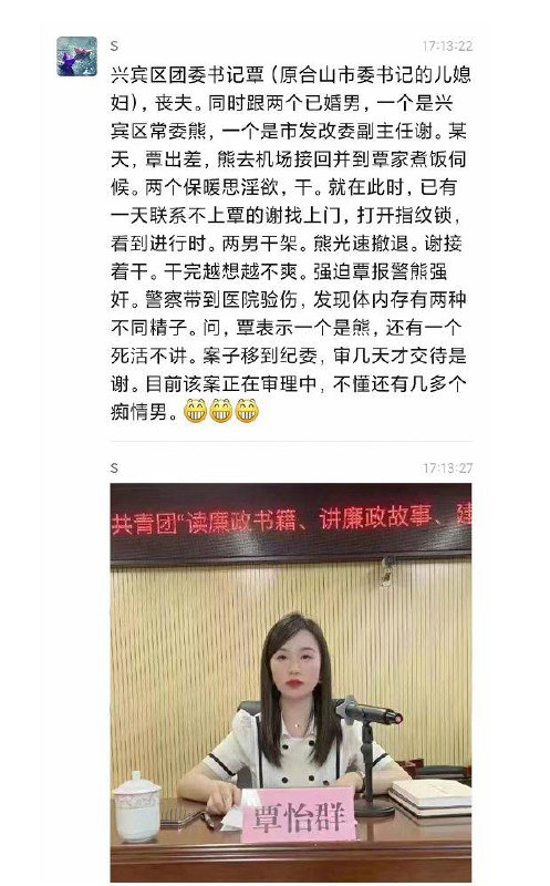 日常权色交易马迎新习近平-爱巢❤️日常权色交易马迎新习近平-爱巢❤️