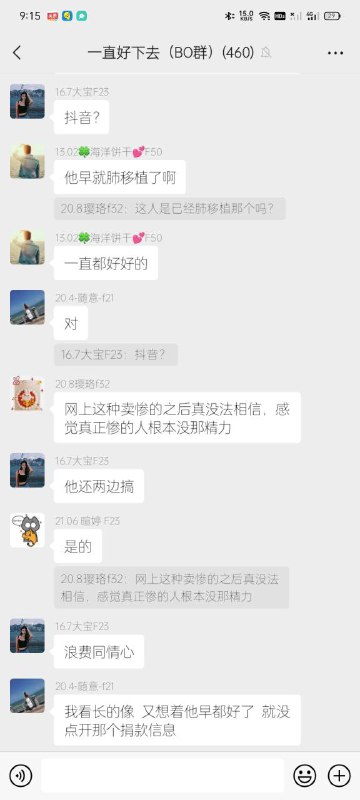 中国受社会救助的病人治疗好后，继续利用同情心继续骗钱，骗色中国受社会救助的病人治疗好后，继续利用同情心继续骗钱，骗色