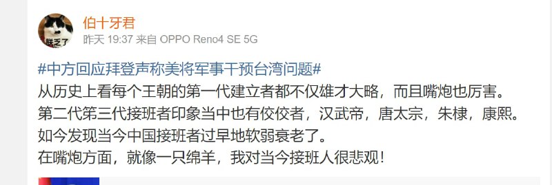 小粉红是真的很想打仗投稿By