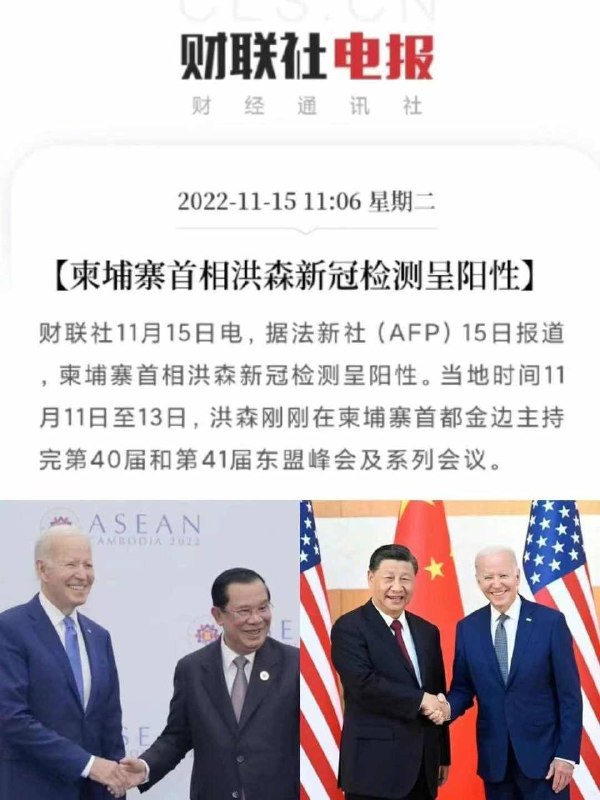 习近平恐成 阳性密接