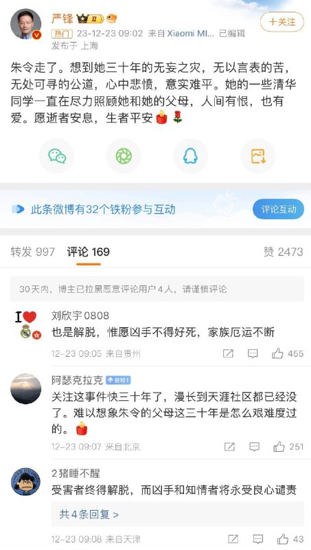 一路走好，哎，红三代忌妒才女酿制惨剧一路走好，哎，红三代忌妒才女酿制惨剧