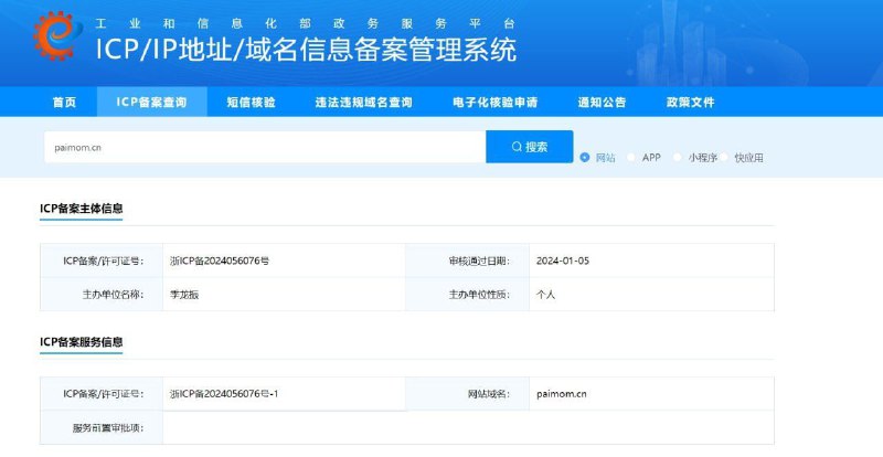 已经备案的机场网站服务器在中国合法翻墙，多用👍By