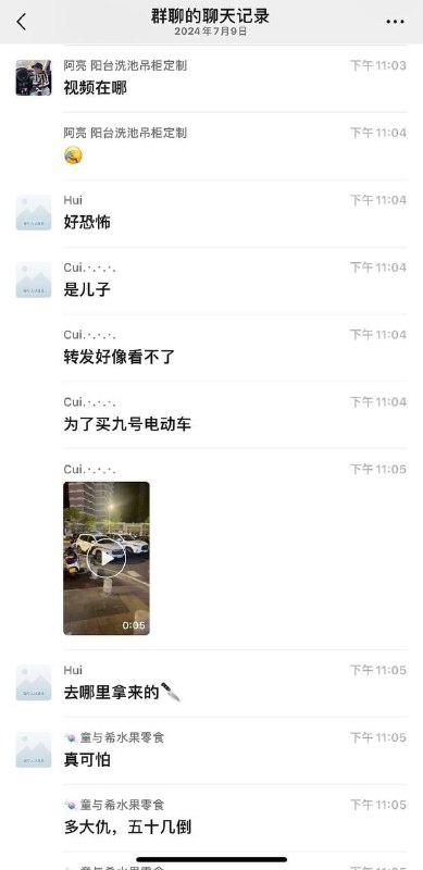 1.7月9日，山东东营，一男子拿消防斧砍杀两人