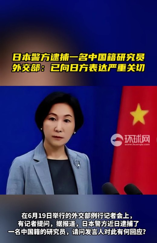 千人计划间谍 被日本逮捕千人计划间谍 被日本逮捕