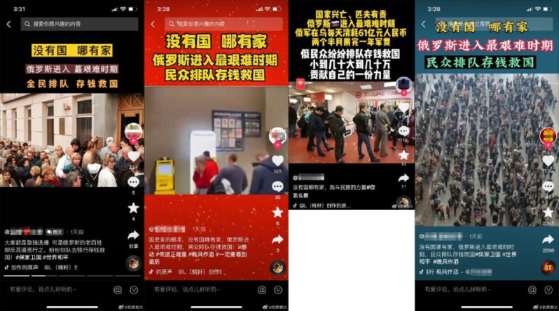 俄版新闻  与 孝子版新闻 对比投稿By