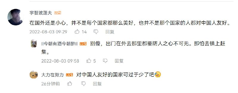 中国人破防了，怎么回事呢，我们那么友善，怎么民间都讨厌俺中国人破防了，怎么回事呢，我们那么友善，怎么民间都讨厌俺