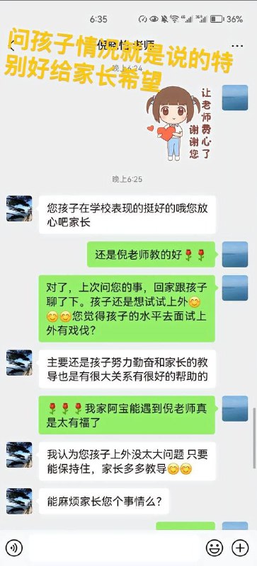 上海徐汇爱菊小学老师索贿不成，通过关系取消孩子入学上海徐汇爱菊小学老师索贿不成，通过关系取消孩子入学