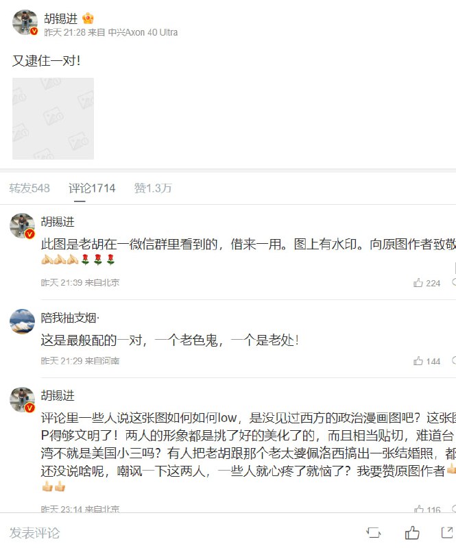 胡锡进微博已被和谐胡锡进微博已被和谐