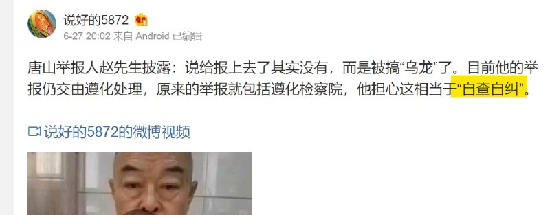 传说中的雷霆行动投稿By