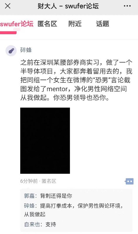 集美们找到 蝈楠的举报论坛 并在微博下 呼吁集美们再去举报蝈楠 ， 盒战争开始投稿By