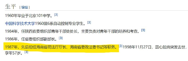 嫡长子  与 庶子 同时期 官位对比嫡长子  与 庶子 同时期 官位对比