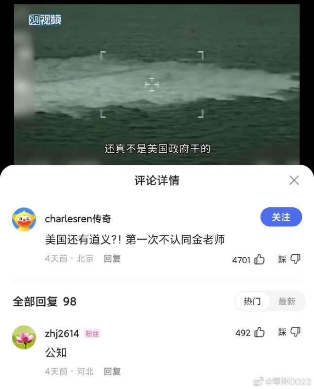 公知-金灿荣粉蛆投稿