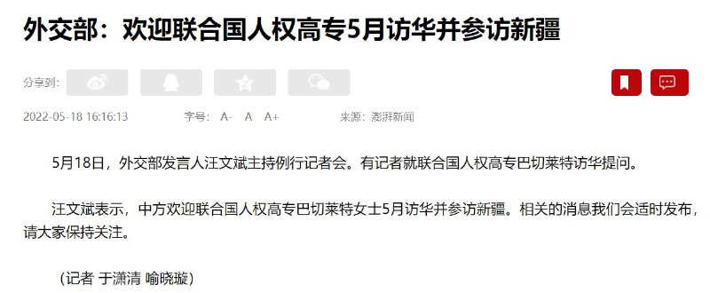 #這就是中國投稿By