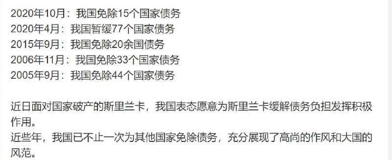 你国人的债务不可免