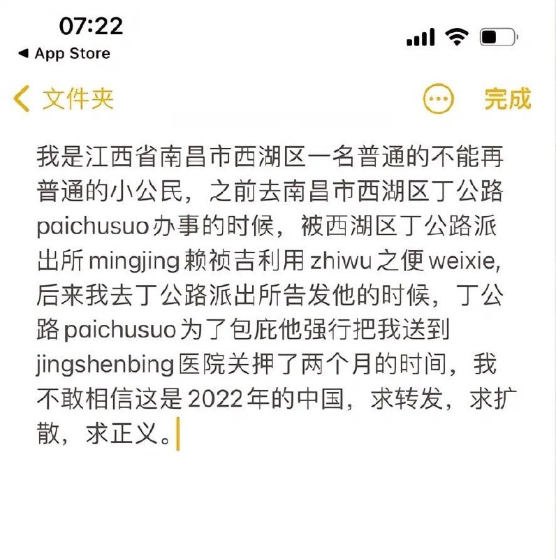 晶哥过分了啊， 把人强奸了，还把人丢精神病院马迎新操习近平晶哥过分了啊， 把人强奸了，还把人丢精神病院马迎新操习近平