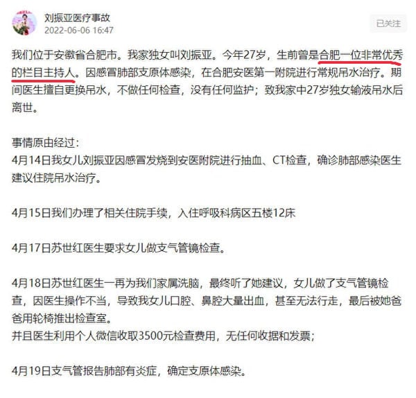 墙国粉红去世了，自己去搜她主持的节目！（不接受反驳🌝投稿By