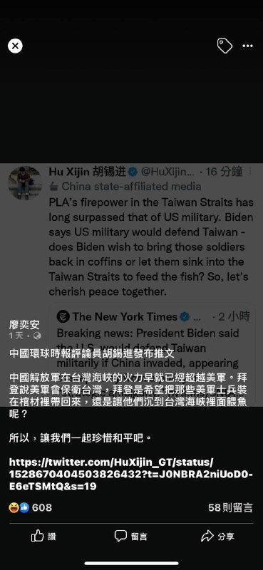 胡锡进这是？投稿By