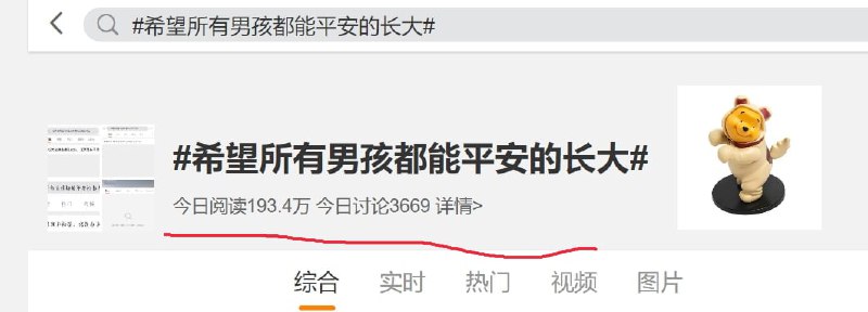 警惕！极端女权在微博挑拨男女对立关系投稿By