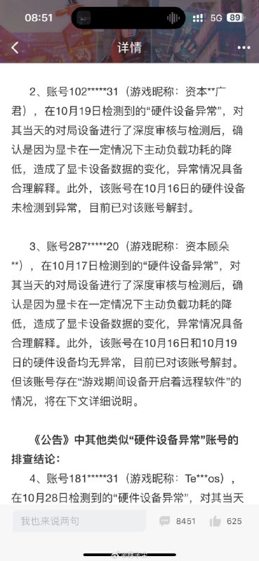 腾讯发布公告，由于英伟达的4090显卡太差，玩个CF都能过载，导致线上赛的CF官方主播无法正常游戏腾讯发布公告，由于英伟达的4090显卡太差，玩个CF都能过载，导致线上赛的CF官方主播无法正常游戏