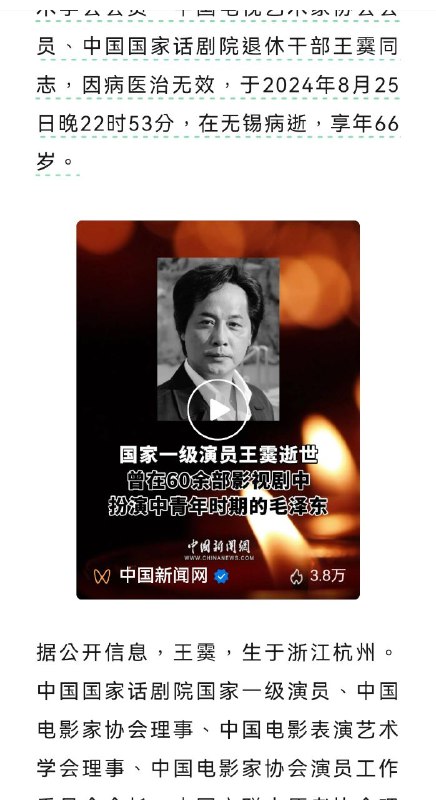 好死By